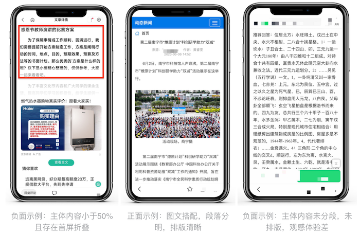 百度移动端网站优化