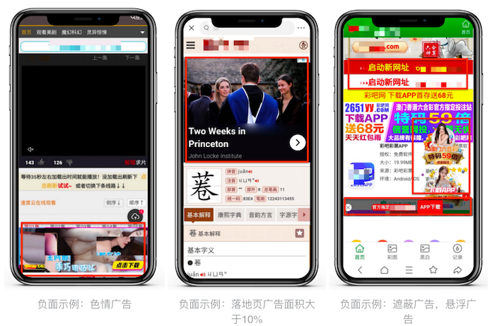 百度移动端网站优化