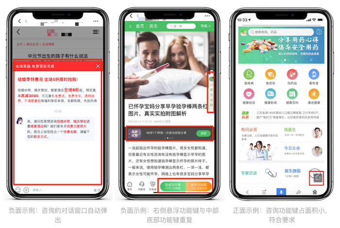 百度移动端网站优化
