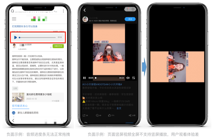 百度移动端网站优化